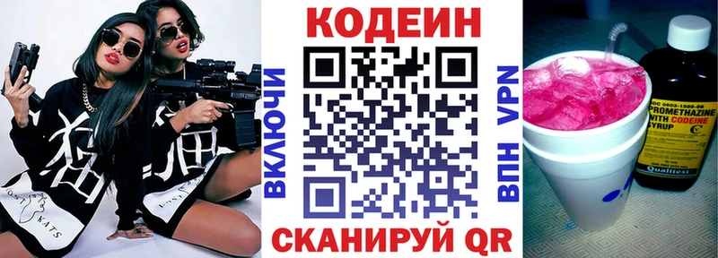 Кодеин Purple Drank  гидра tor  Ахтырский 