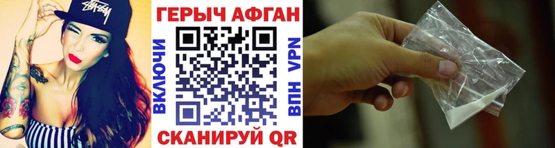 ГЕРОИН афганец  Ахтырский 
