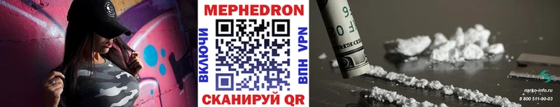 Мефедрон  Ахтырский
