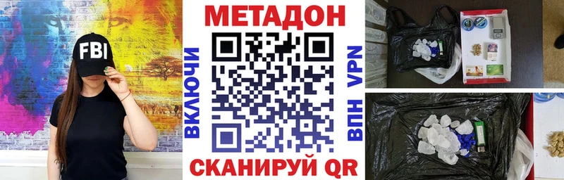 МЕТАДОН кристалл Ахтырский
